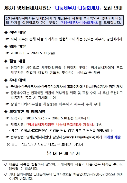 8기 영자단
